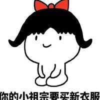 就买这个衣服的表情包点击鼠标右键下载
