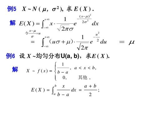 4.1随机变量的数学期望(易)ppt