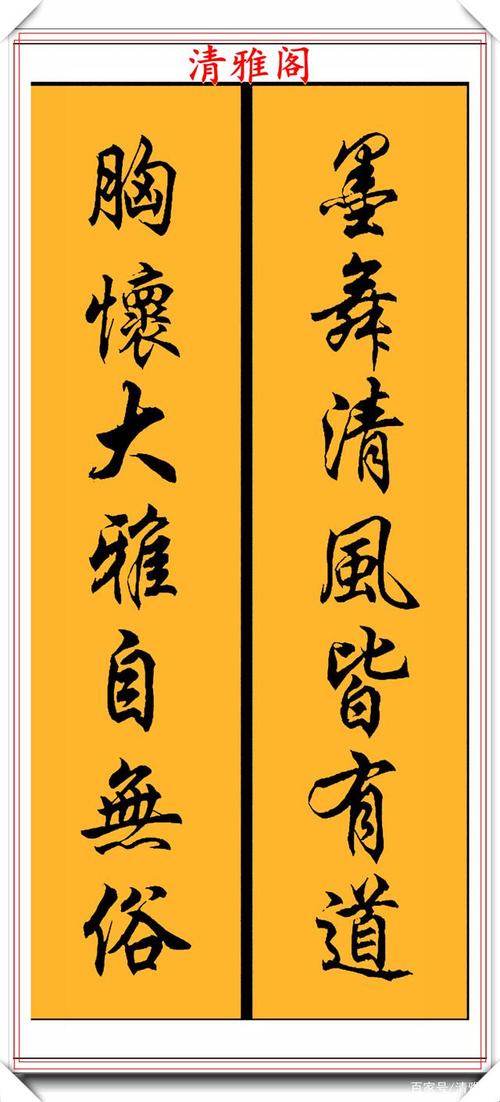 当代书法名家豆万龙,精选25幅行书对联欣赏,劲健洒脱,张弛有度