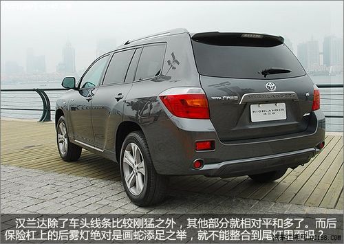 汉兰达有着美式肌肉的造型,刚劲厚重的线条以及强悍有力的车身营造出