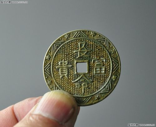 白铜长命富贵花钱