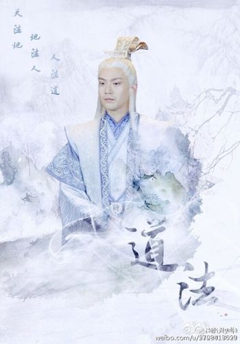 紫胤真人, 天墉城执剑长老,剑仙,师尊
