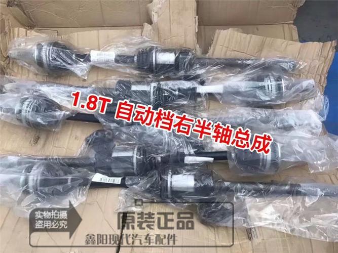 右前华泰圣达菲宝利格18t自动半轴总成驱动传动轴正品半轴