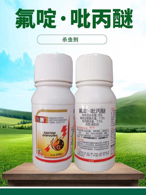 先腾15%氟啶吡丙醚辣椒草莓西瓜抗性黄芽蚜虫农药杀虫