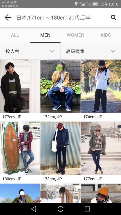 有哪些男性穿搭app推荐的?