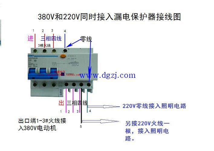 三相四线漏电开关接线图_380v三相四线漏电开关接线图