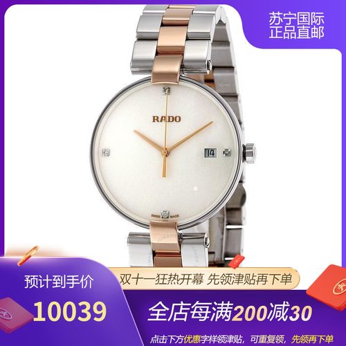 雷达jubile老款,雷达jubile钨钢手表 rado雷达女士经典腕表 coupole jubile时尚百搭女士石英表 2021经典款