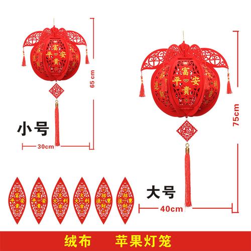 绒布苹果灯笼 sku 800