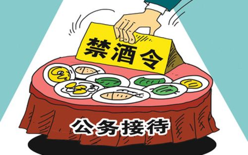 风气正!内蒙古自治区各级公务接待酒水费用开支归零