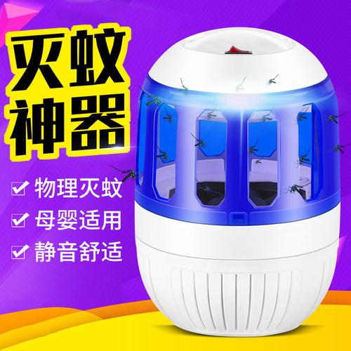 宝量灭蚊灯家用卧室插电灭蚊器静音婴儿孕妇安全养殖场灭蚊神器