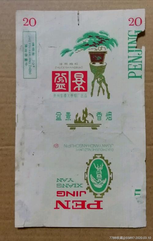 盆景