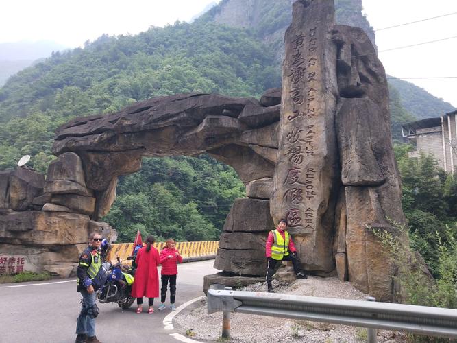 重庆市城口县亢谷之旅