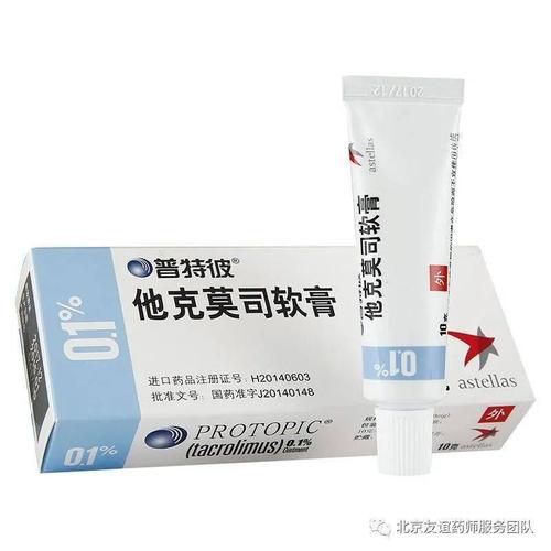 药师科普|别让白癜风吹走你的自信,除了激素,你还可以选择这些外用药