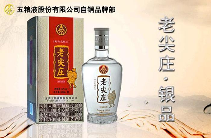 老尖庄酒