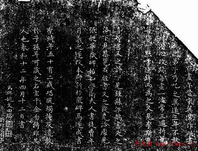 卫夫人笔阵图附释文