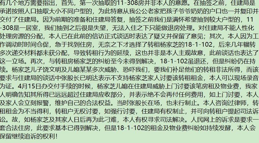 关于申请沧源县公租房四年未果后的求助 - 沧源县委书记 - 临沧市