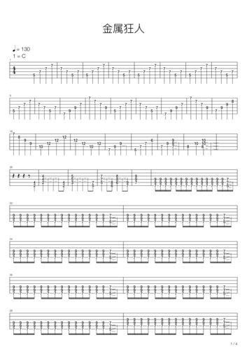 beyond《金属狂人》吉他谱
