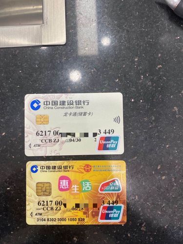 银联复合龙卡通是最好的建行卡