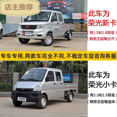 五菱荣光双排小卡脚垫5五座专用单排货车荣光新卡前排