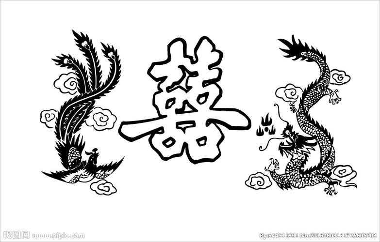 龙凤双喜图.图片