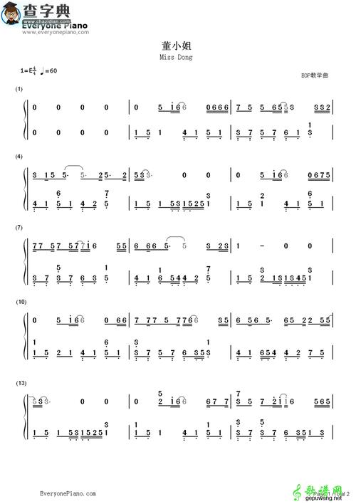 董小姐钢琴谱
