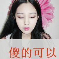 qq头像带字超拽女生头像