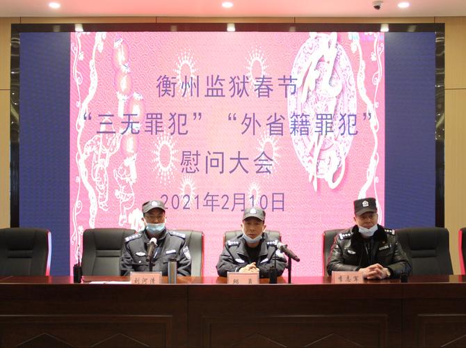 高墙内的别样年味——湖南省衡州监狱2021年春节纪实