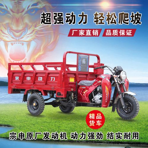 宗申燃油三轮150出厂价,宗申最新款三轮车 宗申燃油三轮车摩托车水冷全新货运农用自卸翻斗汽油