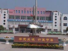 黑池中学