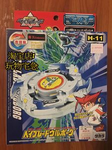 takara旧世代 旧时代 战斗陀螺 爆旋陀螺 极地银狼