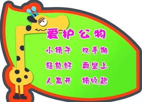 "爱护公物,人人有责"纳林幼儿园(小学)主题升旗仪式