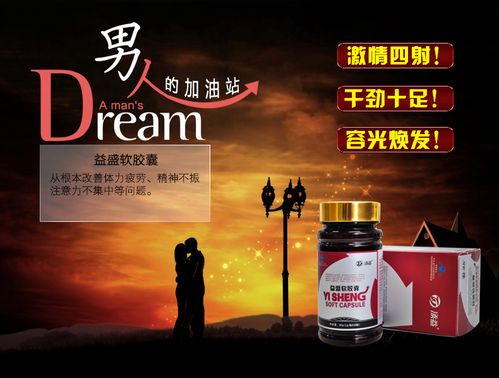 男性补肾壮阳产品