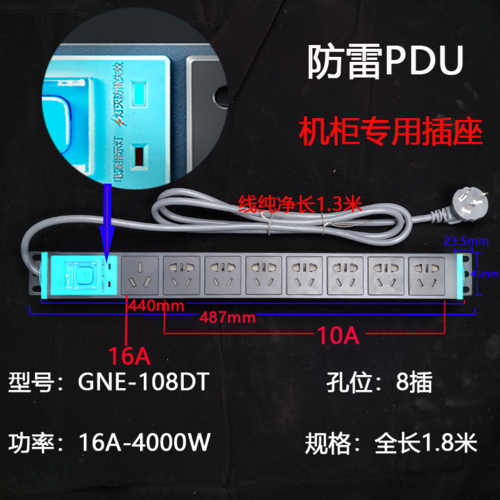 公牛pdu机柜插座专用插排8插位带线3米5m16a长大功率10接线板