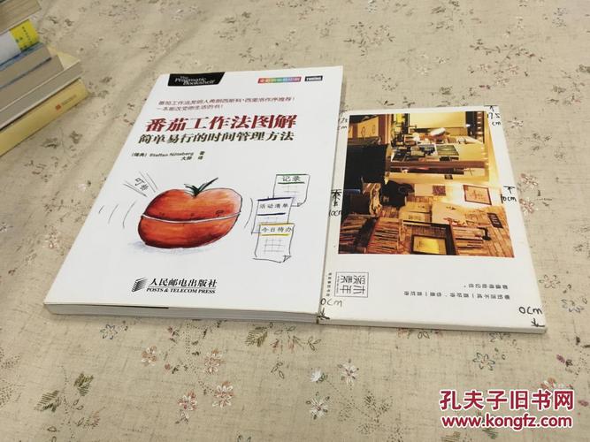 番茄工作法图解:简单易行的时间管理方法[精装]