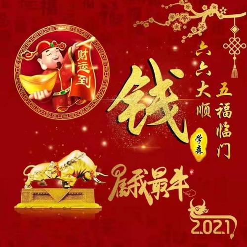 2021牛气冲天微信姓氏头像,有你的姓氏吗?