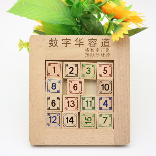 批发学生1-15数字华容道儿童数字迷盘木质通关解锁