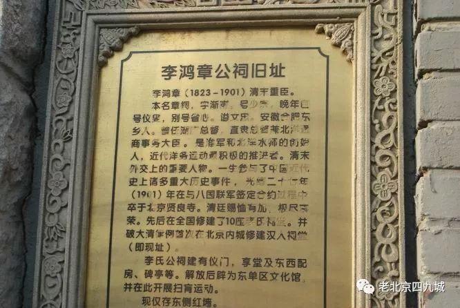 见证百年兴衰与屈辱:西总布胡同!