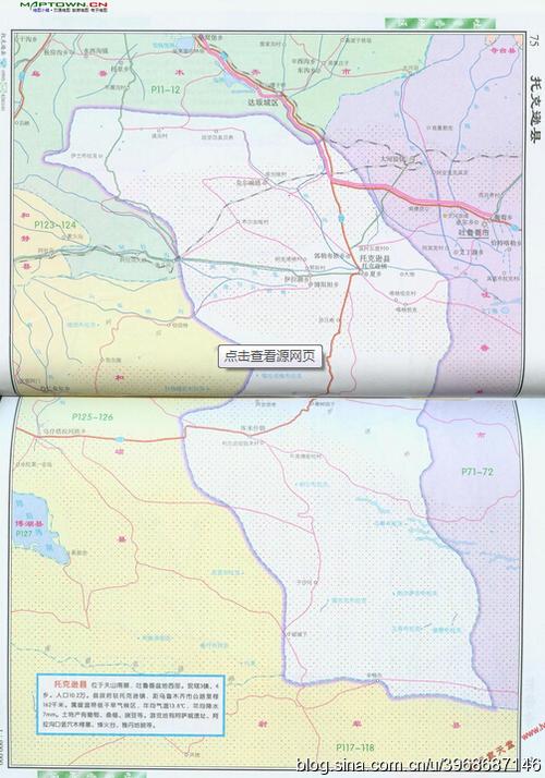 走进吐鲁番(七十四)全国唯一的海拔零点县城—托克逊