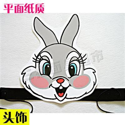 十二生肖小白兔平面纸质头饰 小兔子卡通面具-64kb