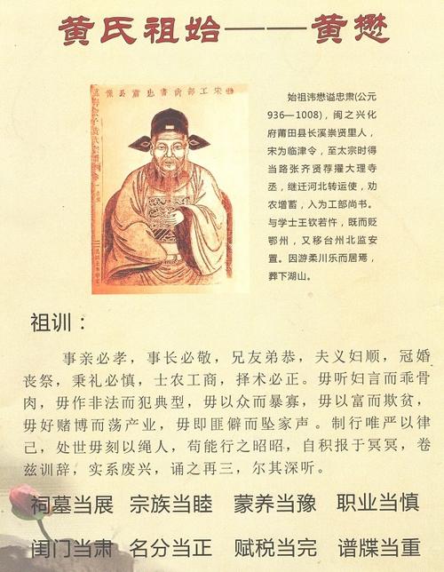 黄氏祖训是千百年来柔川黄氏家族的结晶