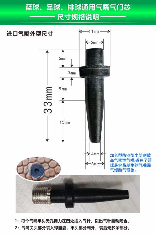 篮球气嘴更换漏气修理详细视频讲解教程足球排球通用气门芯 气嘴五个