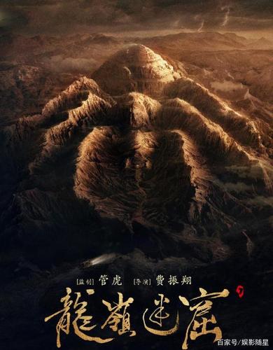 《龙岭迷窟》计日可待,潘粤明粘上胡子,王胖子最贴合原著