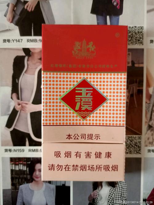 云南玉溪细支(16版劝阻)