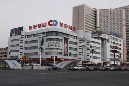 新疆友好百成广场