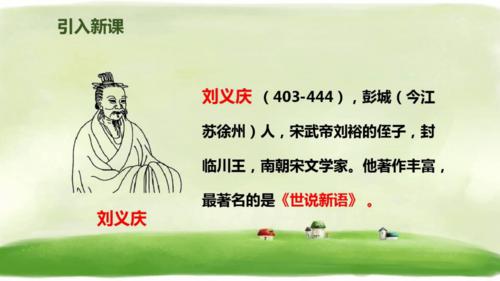 人教王戎不取道旁李课件1pdf20页