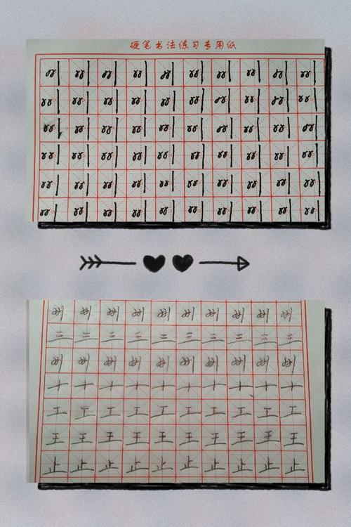 科学习字,写好写快——壹舟字根书法