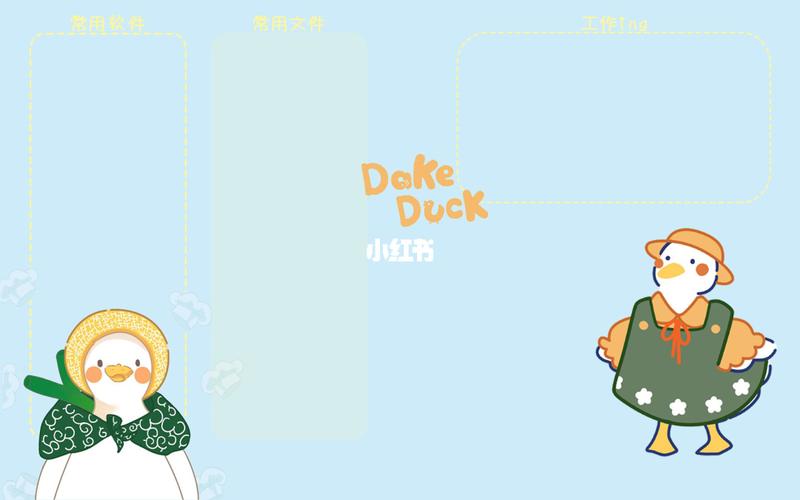 no.18 | 好好上班鸭_壁纸_电脑桌面整理_素材_壁纸