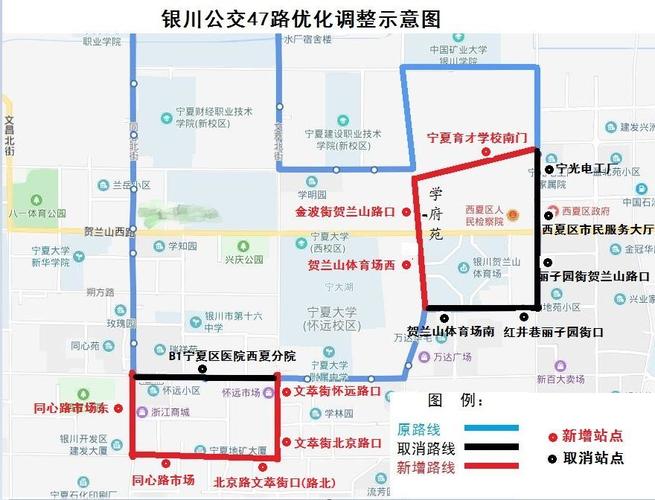 通知丨银川5条公交线路将调整,千万别坐错车了!