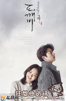 鬼怪韩剧一共有多少集?鬼怪在哪里可以看