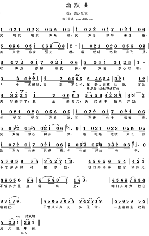 幽默曲_简谱_搜谱网